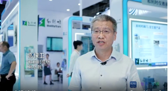 新華社專訪 | 和利時發(fā)布自動化與智能化技術(shù)創(chuàng)新成果 助力制造業(yè)轉(zhuǎn)型升級