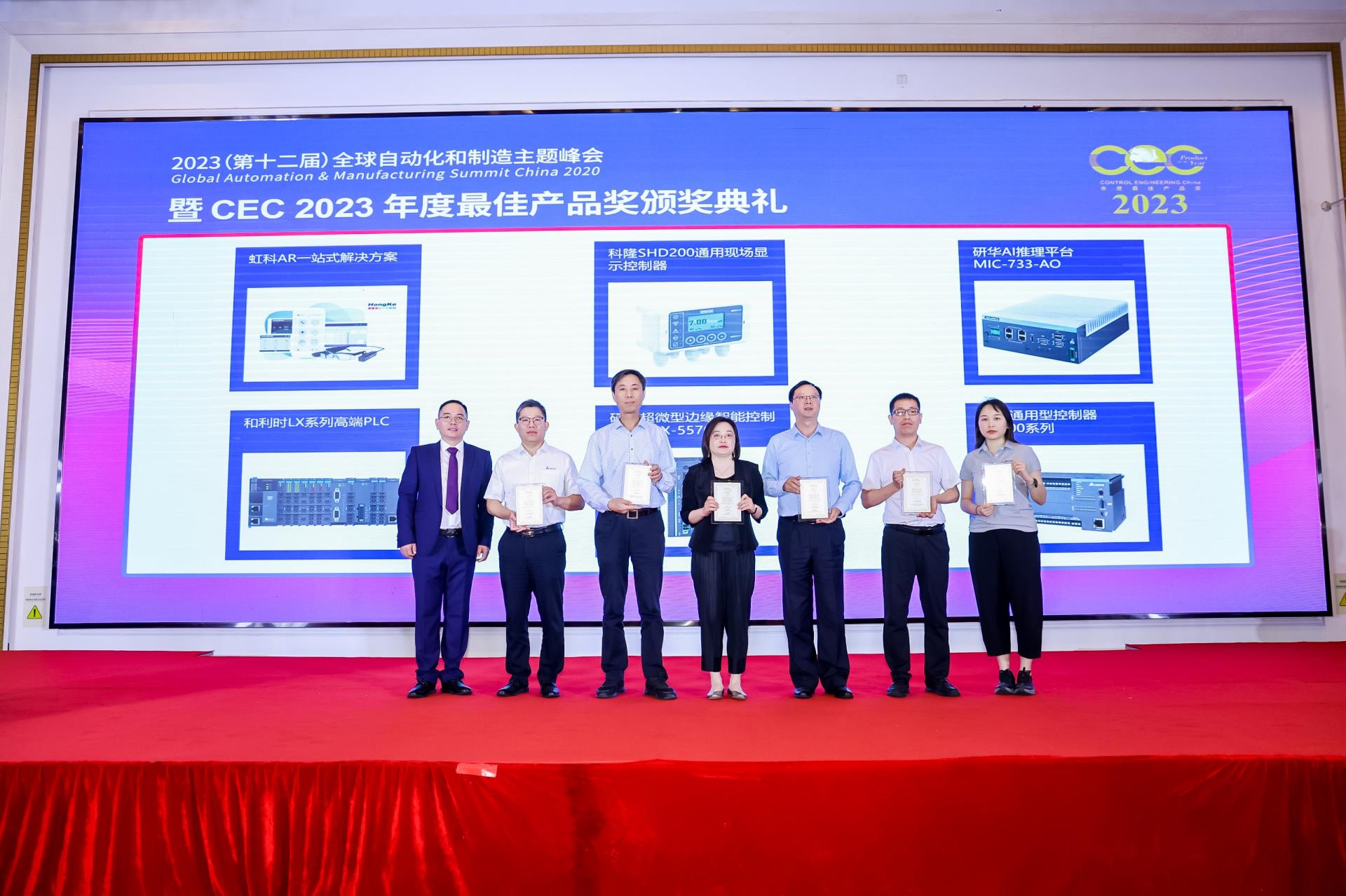 和利時智能公司“LX系列高端PLC”榮獲“CEC 2023年度最佳產(chǎn)品獎”